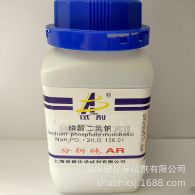 厂家现货 试剂级 磷酸二氢钠 分析纯AR500克 瓶装 13472-35-0