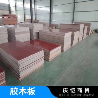 厂家 山东 胶木板 绝缘板 酚醛层压布板 绝缘电木板 桔红胶木板