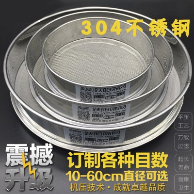 10-40CM筛盘筛子4-2400目方便细孔目细实验室面粉筛珍珠粉网面图1