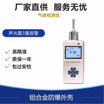 便携式 氨气检测仪 NH3气体浓度检测仪 泵吸式 氨气泄露探测器