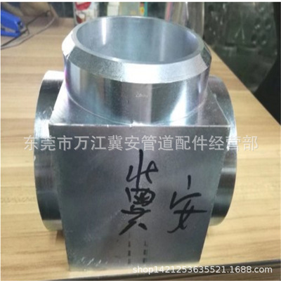 厂家直销品质保证 DN125*150*125法兰焊接对焊高压中大三通 四通