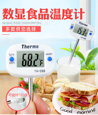 TA288食品温度计 高温 烧烤 探针不锈钢 烤肉  油温温度计B