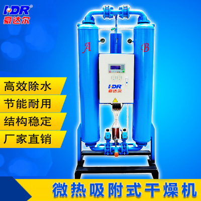 微热再生吸附式干燥机 高效除水出杂质油质 吸附式干燥机配件批发