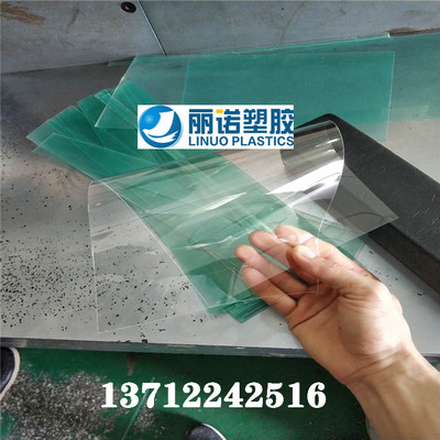 透明PVC片材 薄片 PVC硬片 塑料板材 PC硬薄板0.5/1/1.5/2/3/5MM