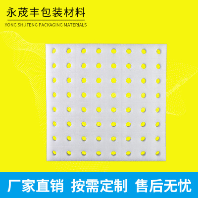 EPE珍珠棉型材定制 厂家批发珍珠棉塑料泡沫板 防潮抗震包装材料