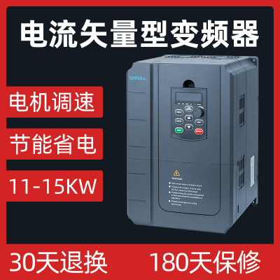 满毅 变频器 11KW 15KW 三相380V 矢量重载型 国产变频调速器