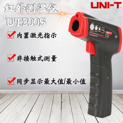 优利德UT300S非接触红外测温仪红外线测温枪工业电子温度计温度枪