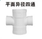 联塑PVC排水平面异径四通 PVC配件 排水管批发 联塑贵州代理