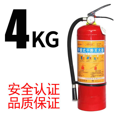批发灭火器 家用车载4kg干粉手提式灭火器消防器材图1