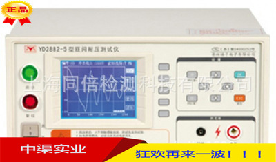 促销常州扬子 YD2882-5型脉冲式线圈匝间测试仪YD28825型