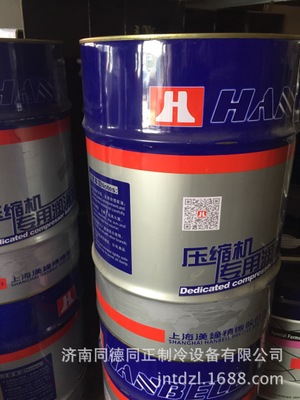 现货上海汉钟冷冻机油环保制冷油螺杆机油HBR-B05 压缩机油
