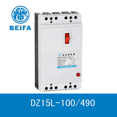 DZ15LE-100/490 100A漏电保护开关断路器三相四线63A