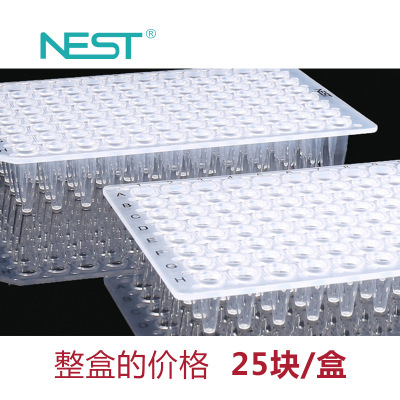 NEST耐思0.1ml 0.2mll无裙边96孔PCR板 荧光定量 白色/透明