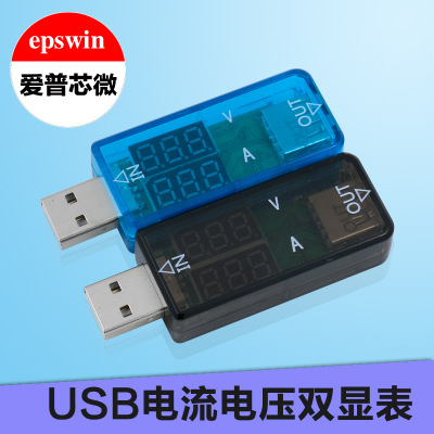 供应 USB电压电流LED双显表 数显电压表DC3.2-10V电流表头 0-3A