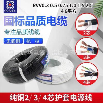 电源线 rvv 2/3/4/5芯 护套线 绝缘软电缆 信号线 监控线电子线