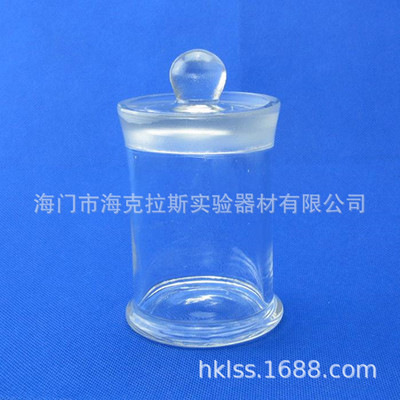 玻璃标本缸 磨砂口标本瓶 染色缸105*125mm 120*150mm 150*180mm