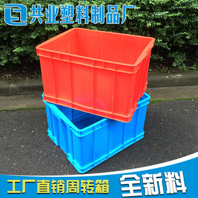 供应周转箱 内550*450*350密封塑胶中转箱 蓝色550-350熟胶食品箱