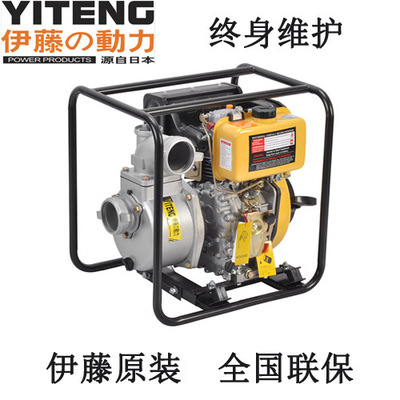 上海伊藤动力YT30DP 柴油水泵抽水机3寸 便携式3寸柴油机水泵