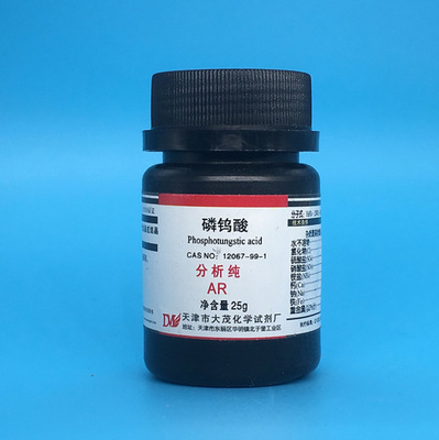 磷钨酸 AR 25g 12067-99-1 量大从优  天津大茂