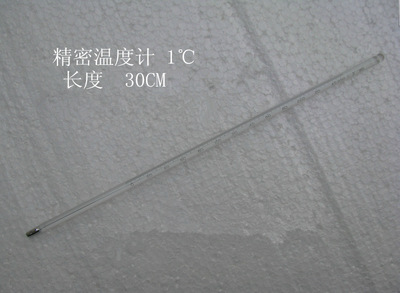 玻璃温度计 精密1度0-100-200-300 包鉴定高精准温度计