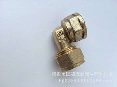 铝塑管铜接头 国巨 厂家直销 L16*1/2F内丝弯头 卡套式铜管件