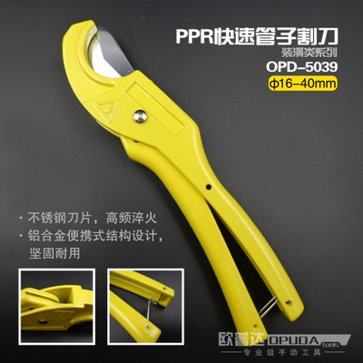 PPR快速管子割刀管子割刀小割刀重型管子割刀厂家直销精品