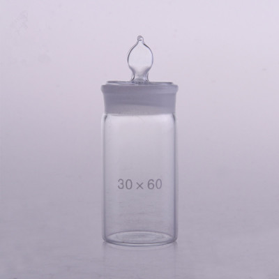 30*60 高型称量瓶 密封瓶 称瓶 高形称量皿 称样瓶