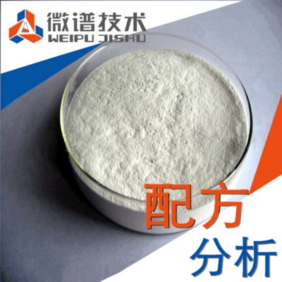 精炼剂 配方分析   铝合金精炼剂 成分检测   产品开发图1