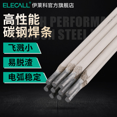 伊莱科电焊条不锈钢2.5/3.2/4.0铸铁生铁耐磨生铁电焊机用506