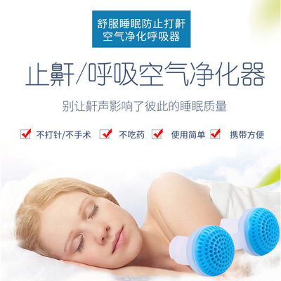 止鼾器2合1空气过滤器防止打呼噜防雾霾鼻塞鼻子呼吸器净化空气图1