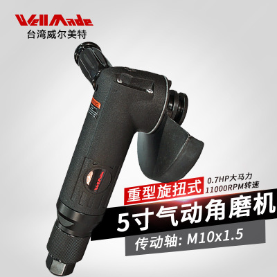 台湾直销威尔美特5寸气动角磨机125气动打磨机磨光机WG-8501