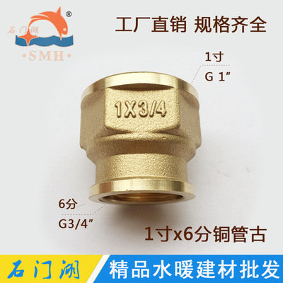 厂家生产 1寸x6分铜管古接头 变径异径双内丝螺纹铜管件