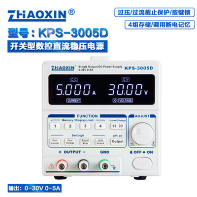 现货促销 ZHAOXIN兆信KPS-3010DU开关数控直流稳压电源配通讯接口