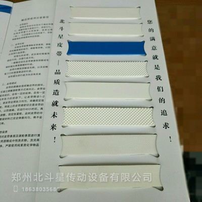 直销   PVC输送带  流水线传动带 人字型带  各种型号工业皮带