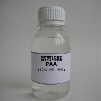 厂家直销PAA 聚丙烯酸30%40%50% 分散剂缓蚀阻垢剂 水处理清洗剂