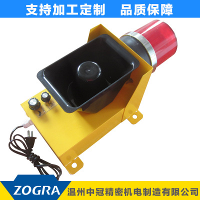 厂家直销  ZOGRA 中冠品牌 ZGBJ-100 语音声光报警器