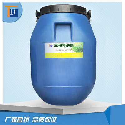 早强泵送剂  混凝土外加剂 优良的减水性减水率可达25-45％