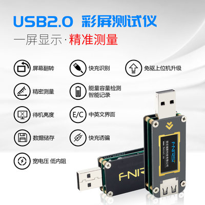 FNB28 快充诱骗手机充电检测仪测量仪USB测试仪数显电压表电流表