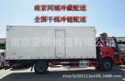南京到广州的冷藏冷冻品冷链运输提供送货上门服务