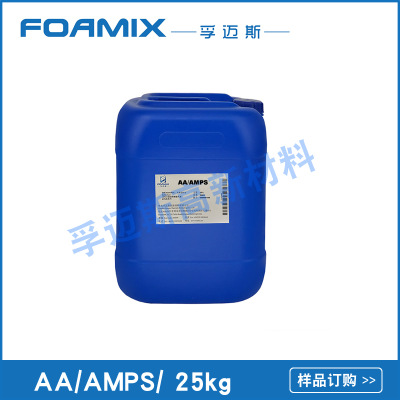 AA/AMPS 丙烯酸-2-丙烯酰胺-2-甲基丙磺酸共聚物 阻垢分散剂