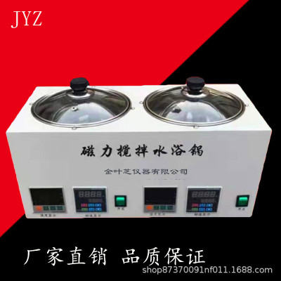 SHJ-2AB双温双控磁力搅拌水浴锅恒温恒速水浴磁力搅拌器实验室