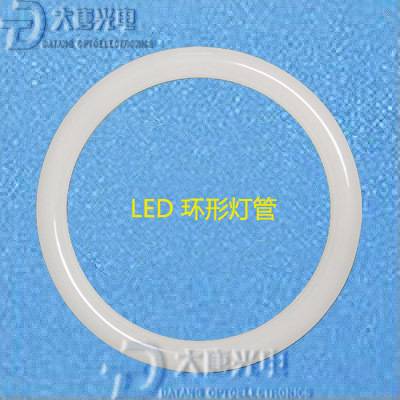 300mm 16w 18w 21w LED铝塑环形灯管 圆形灯管 替代环形荧光灯