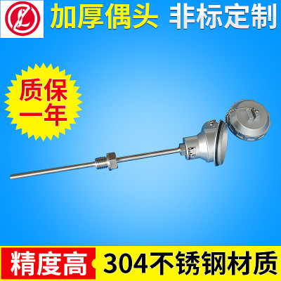 定制铠装热电偶 不锈钢K型温度传感器 感温棒 测温棒耐磨热电偶