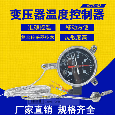 厂家直销WTZK-02 杭州华立温控器WTZK系变压器控制器温度表油温计