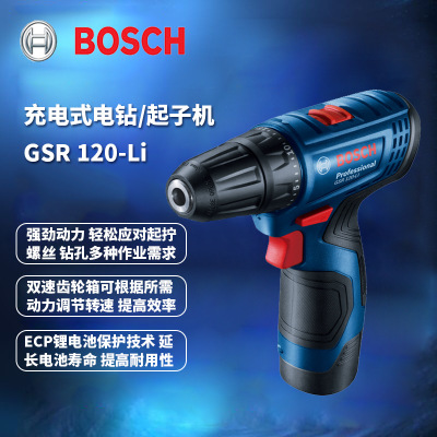 博世充电手电钻GSR120-Li 12V锂电家用电动螺丝刀起子机工具批发