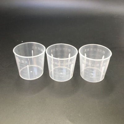 20ml毫升塑料量杯医用透明小量杯双面刻度测量杯食品级塑料分装杯