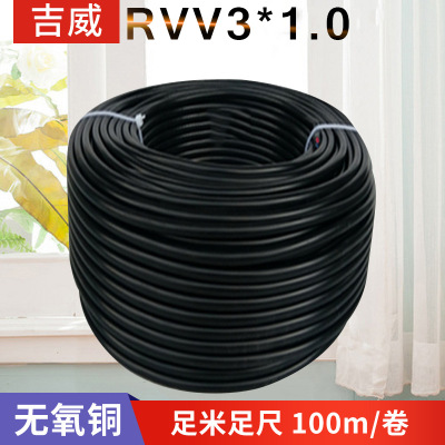 厂家定制 RVV3*1.0圆形挤压护套线 pvc环保护套线 电源线