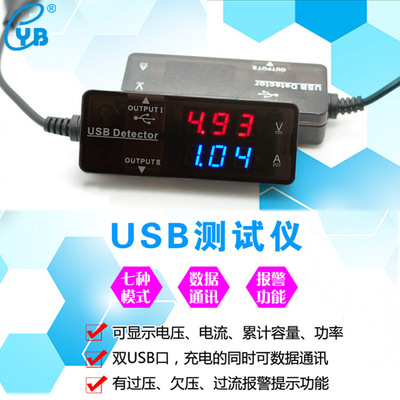 USB电压表电流表数显数字双显表头 手机/移动电源/平板USB测试仪
