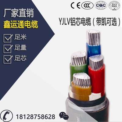 铝芯电缆国标铝电缆YJLV/VJV22 3*240+2*120五芯带铠铝芯低压线缆