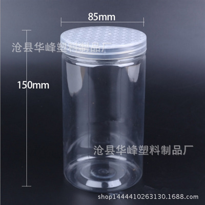 厂家直销PET塑料瓶 8.5*15 塑料罐 透明密封桶 750ml广口塑料瓶